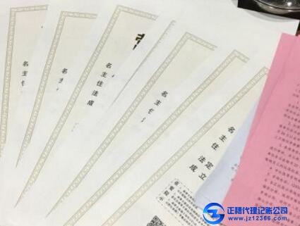 記賬報稅專項代理