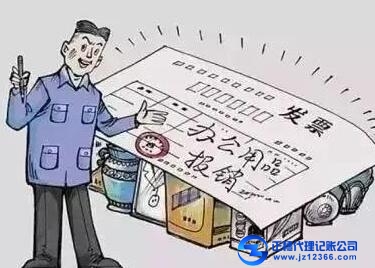 財(cái)務(wù)發(fā)票