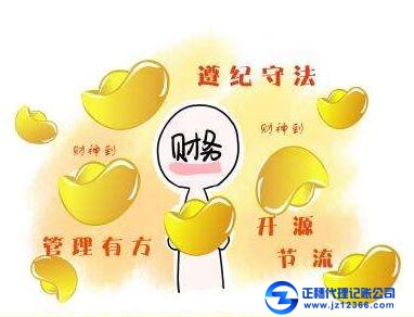 廣州代理記賬jiage