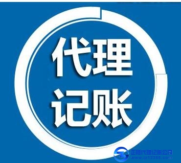 廣州中小企業(yè)報(bào)稅流程以及財(cái)務(wù)代理