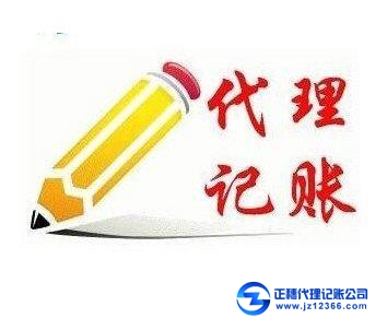 代理記賬收費(fèi)標(biāo)準(zhǔn)