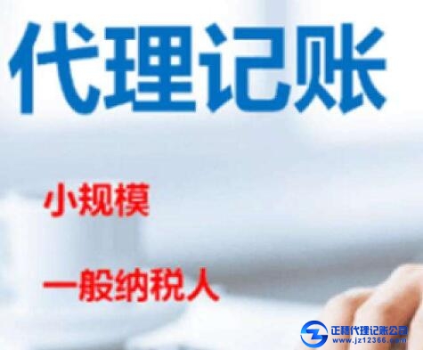 天河區(qū)專業(yè)高效的亂賬、舊賬財務代理