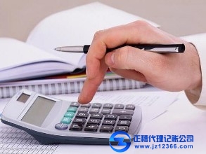 天河區(qū)財務(wù)代理增值稅