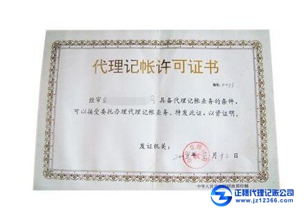 天河區(qū)財(cái)務(wù)代理