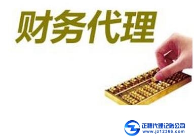 去年注冊的私營小企業(yè)建賬流程