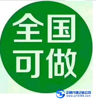 廣州天河區(qū)公司代賬憑什么選擇正穗財(cái)稅呢？