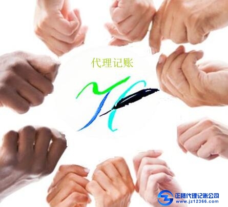 廣州中小規(guī)模公司代理記賬需要搞定哪些？