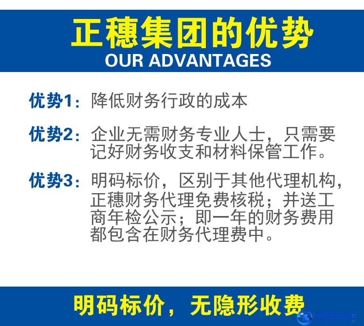 正穗明碼標(biāo)價