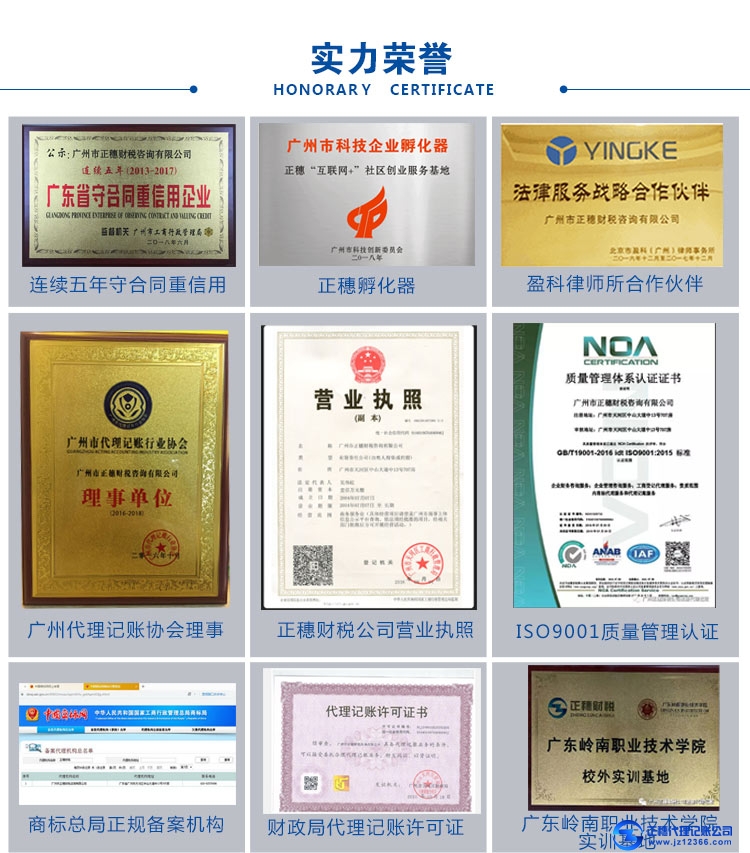 廣州代理記賬_04.jpg