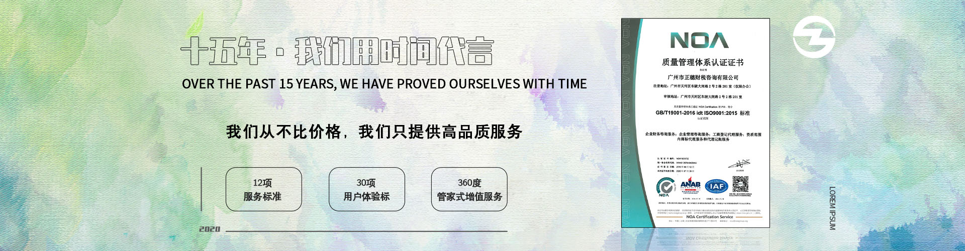 會(huì)計(jì)實(shí)務(wù)